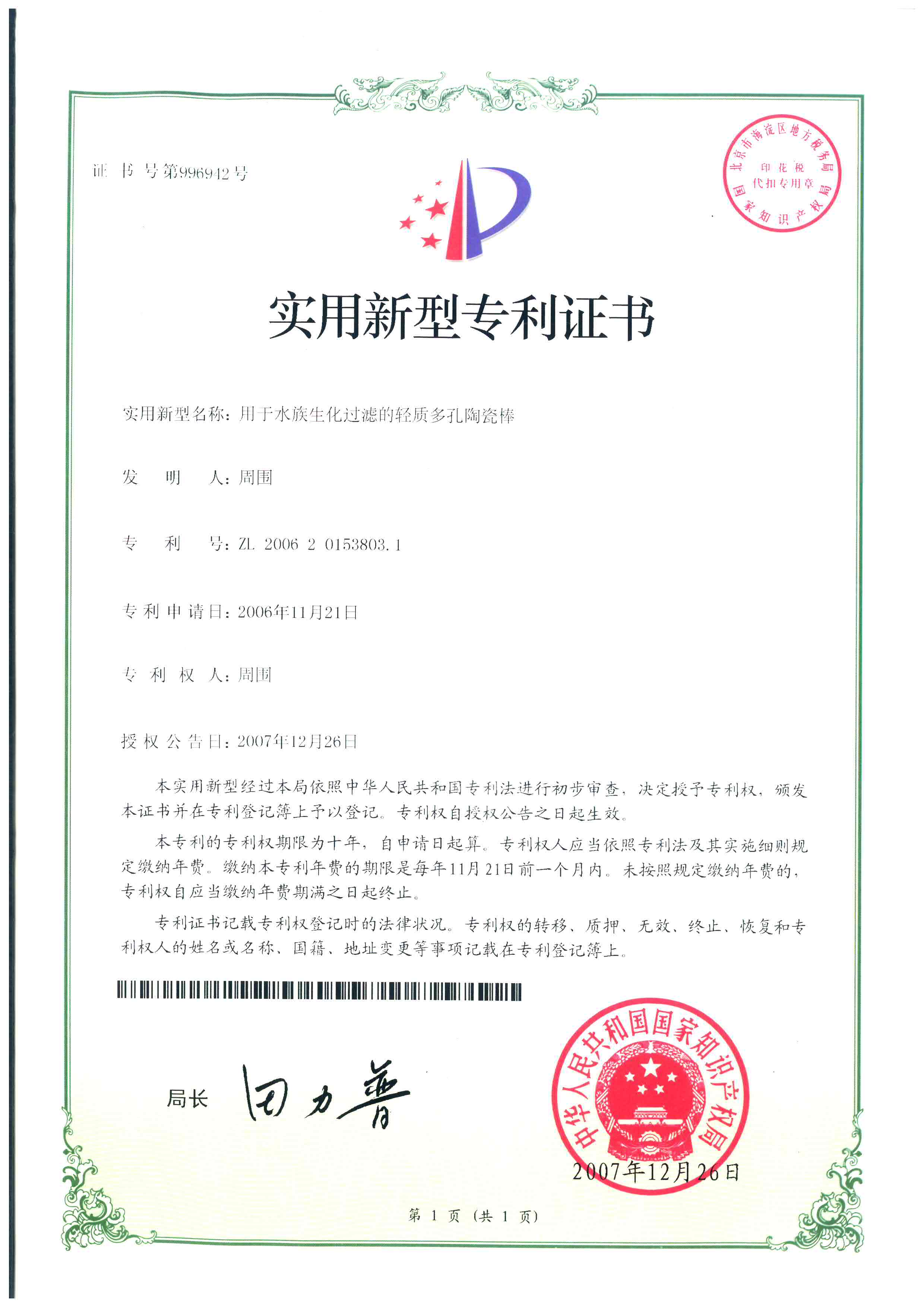 honor 1