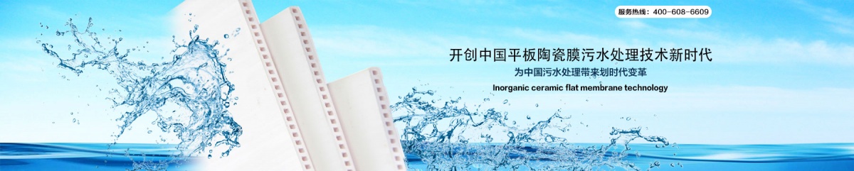 Chemical fiber wastewater treatment